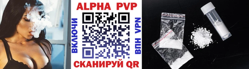 Альфа ПВП СК  Купить где  Ладушкин 