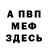 Метадон мёд David Gamba