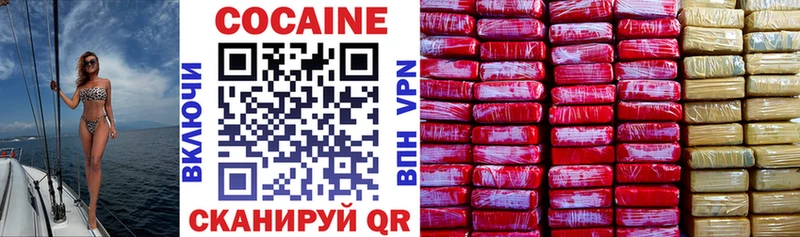 Cocaine 97% Ладушкин