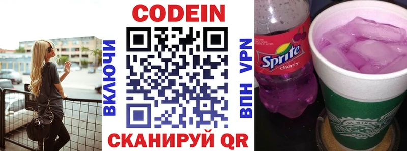 Купить  Ладушкин  Кодеин Purple Drank 