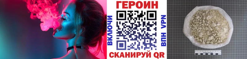 Героин афганец  Купить где  Ладушкин 