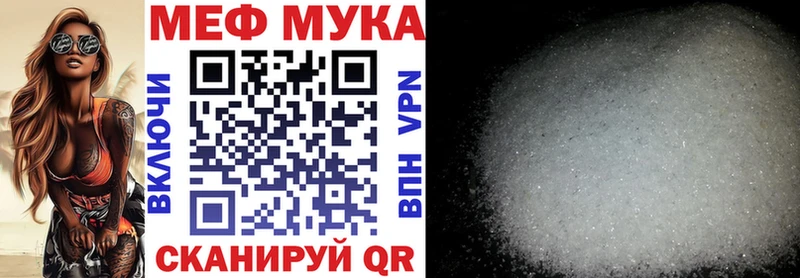 Меф мука  Купить где  Ладушкин 